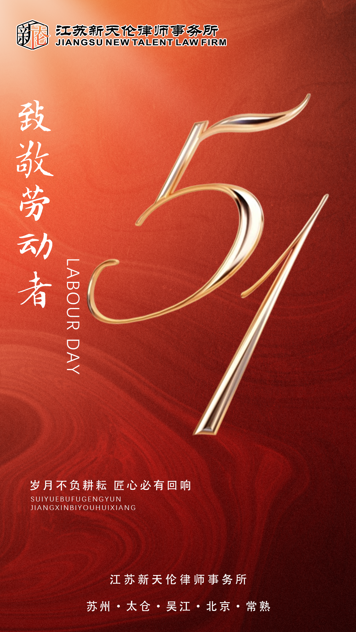 劳动节2.png