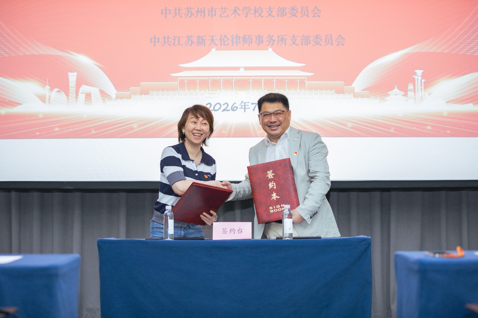 签约2.jpg