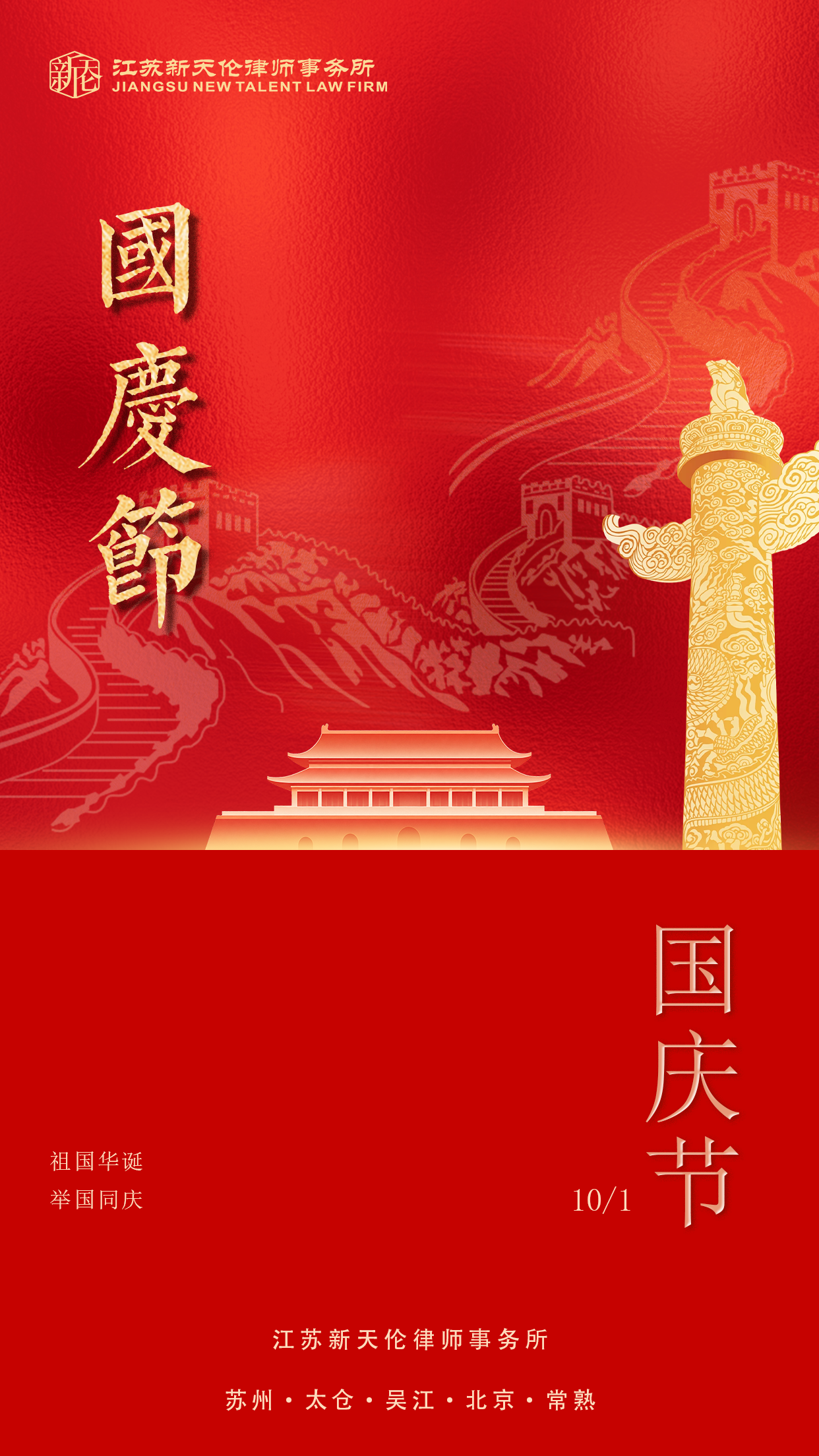 国庆节未完成.png